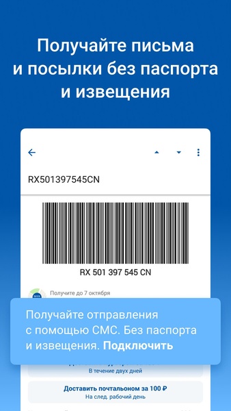 Russian Post - Preview 2