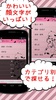 顔モジモジ　可愛いかおもじどっさりな顔文字アプリ決定版！！！ screenshot 6
