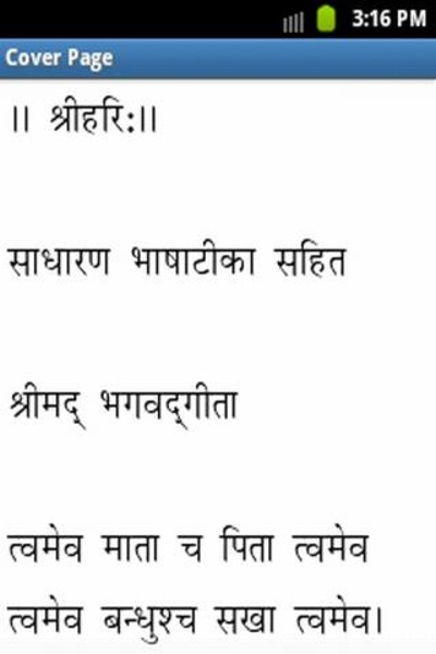 Gita Hindi - Preview 2