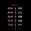 台灣高鐵 T Express行動購票服務 screenshot 4