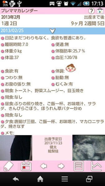 Premama Calendar Free - Preview 2
