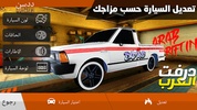 Arab Drifting screenshot 3