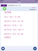 康軒數學會考 screenshot 1