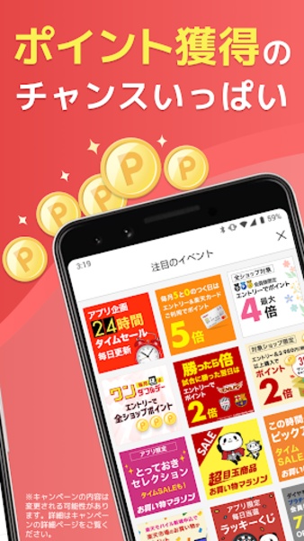 Rakuten Ichiba Shopping App - Preview 3
