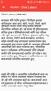 Nepali Essay screenshot 2