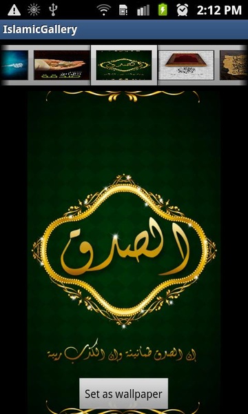 IslamicGallery - Preview 7