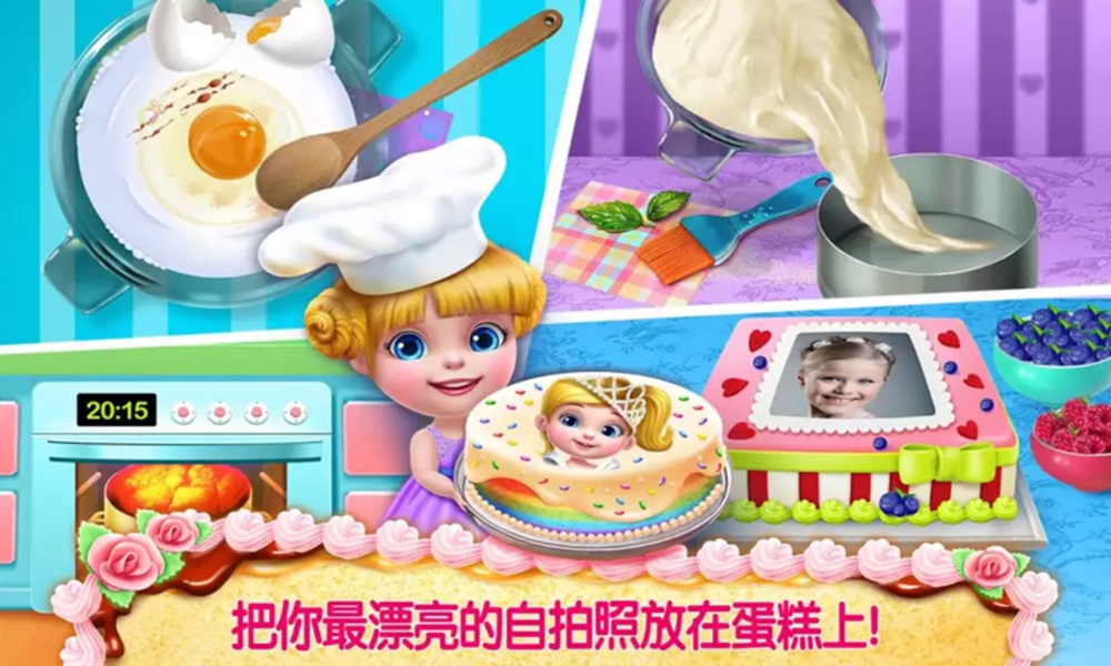 Cake Master - Preview 3