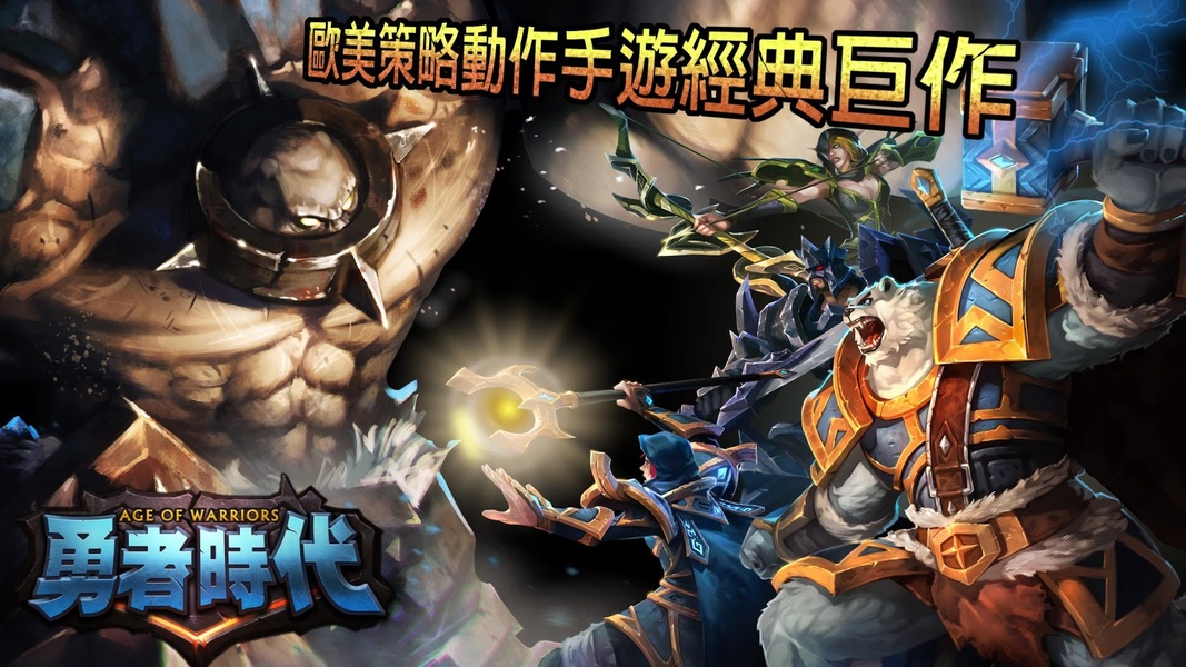 ageofwarriors - Preview 10
