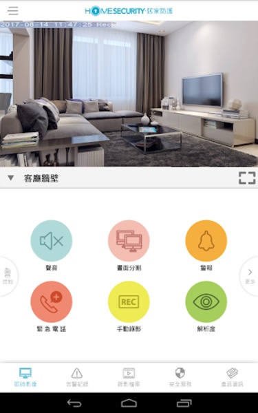 HomeSecurity - Preview 3