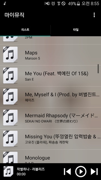 MyMusic - Preview 1