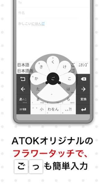 ATOK - Preview 8