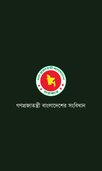 BangladeshConstitution - Preview 2