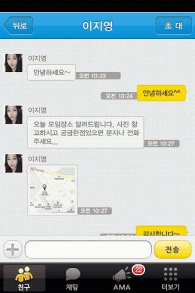 MASKCHAT - Preview 3