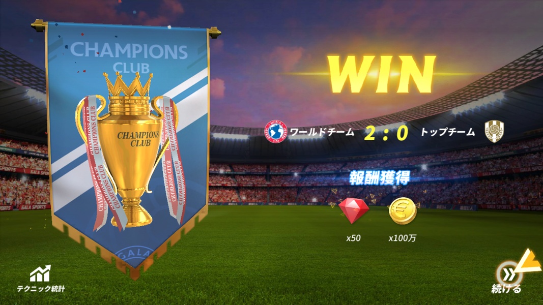 BEST ELEVEN: Champions Club - Preview 13