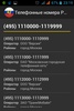 Phone numbers of Russia screenshot 2