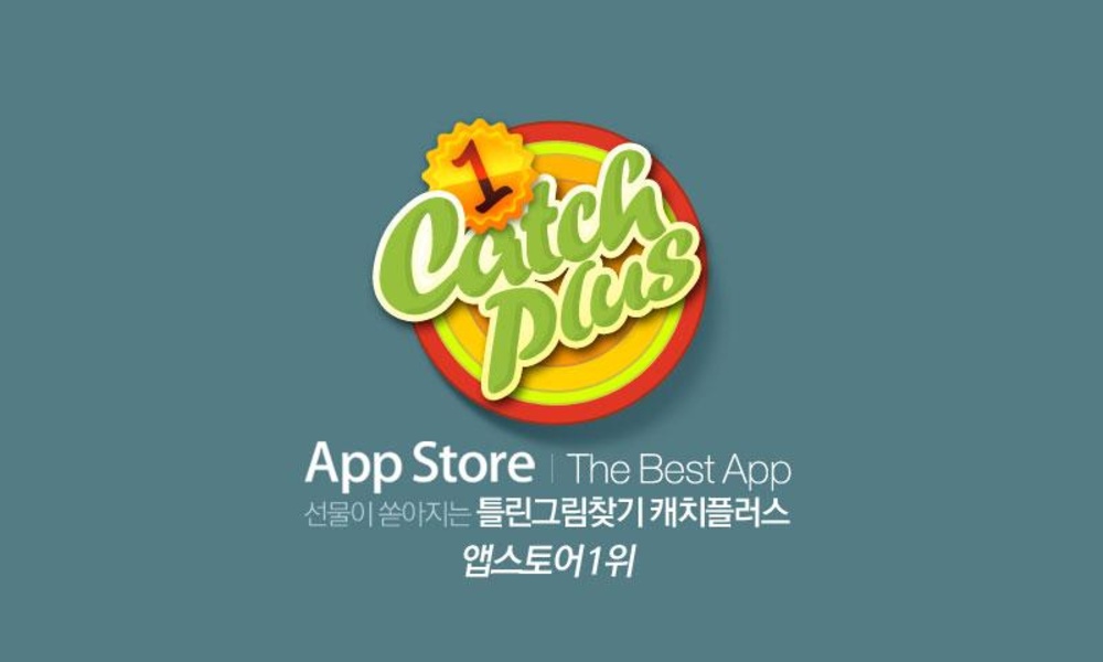 CatchPlus - Preview 6