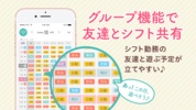 フルル手帳～看護師のシフト管理アプリ～ by ナースフル screenshot 4