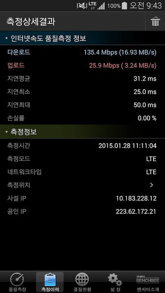 BenchBee SpeedTest - Preview 3