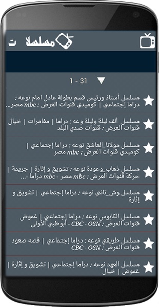 3arabtv - Preview 6