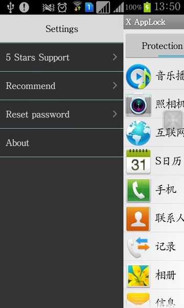 X AppLock - Preview 2