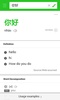 LINE dictionary: Chinese-Eng screenshot 8