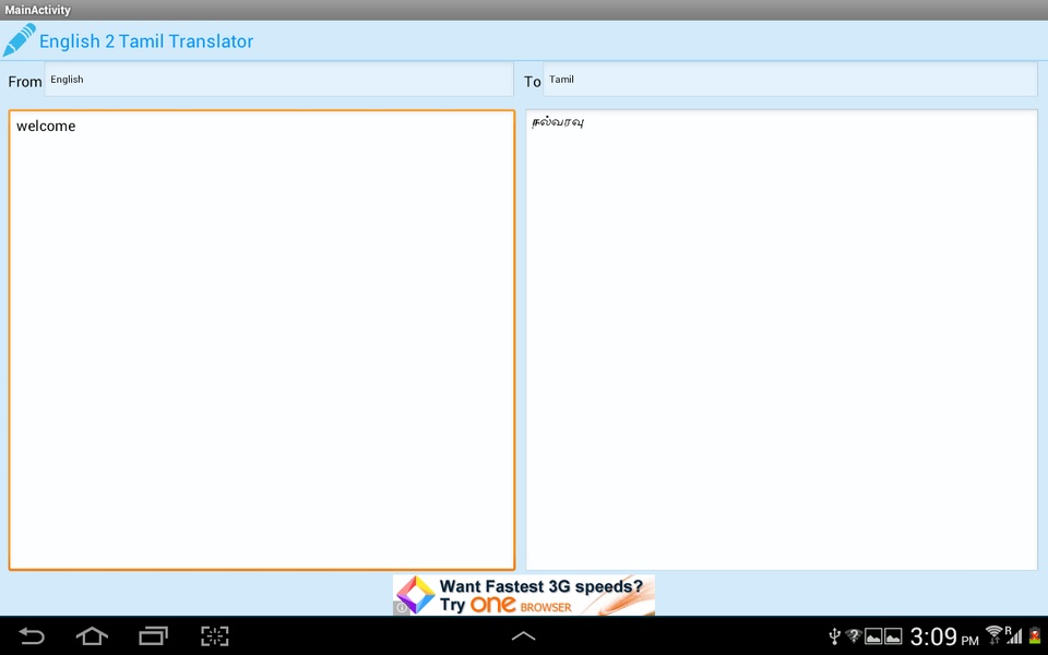 English 2 Tamil Translator - Preview 2