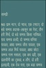 Hindi Recipes screenshot 1