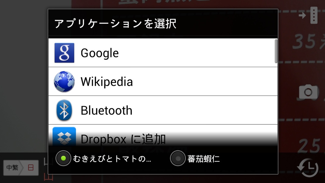 Traditional Chinese-Japanese dictionary for Menu T - Preview 1