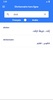 قاموس عربي - فرنسي بدون انترنت screenshot 4