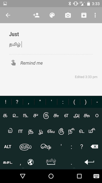 Just Tamil - Preview 1