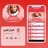 Saad Al Ghamdi quran kareem screenshot 2