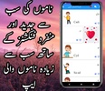 Muslim Names Of Boys In Urdu screenshot 2