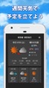 気象庁の天気予報 天気アプリ screenshot 2