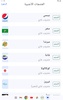 elBadeel | البديل screenshot 3