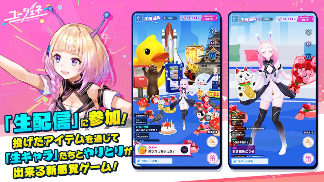 You Generation - Preview 2