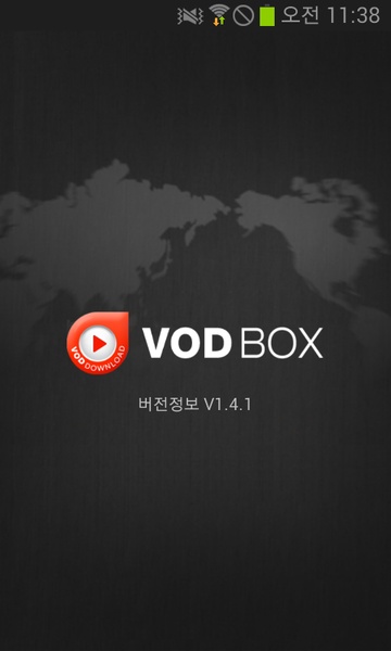 VodBox - Preview 5