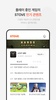 STOVE APP - 스토브 앱 screenshot 4