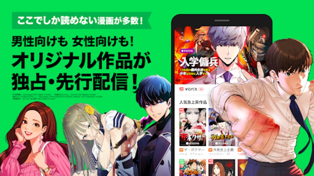 Manga Master for Android - Download the APK from Uptodown