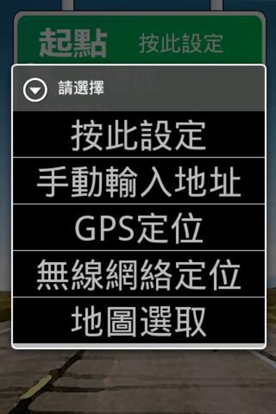 HKTaxi Fare Calculator - Preview 4