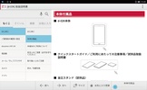 d-02K 取扱説明書 screenshot 1