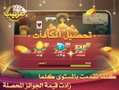 Tarneeb طرنيب Zingplay screenshot 2