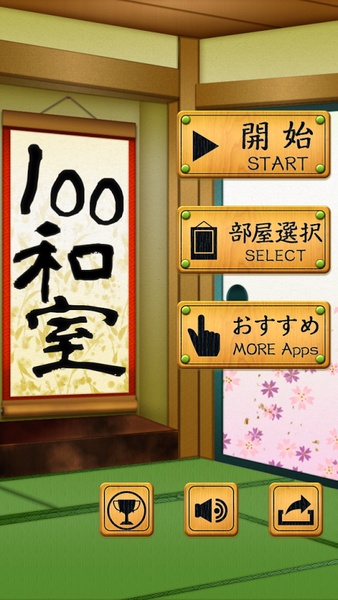 100Washitsu - Preview 1