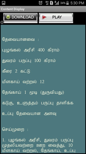 Tamil Nadu Recipes - Preview 3