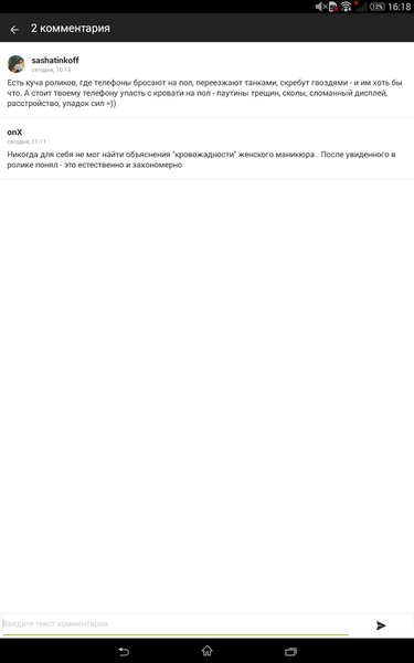 AndroidInsider - Preview 6