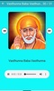 Sai Baba Songs Telugu screenshot 1