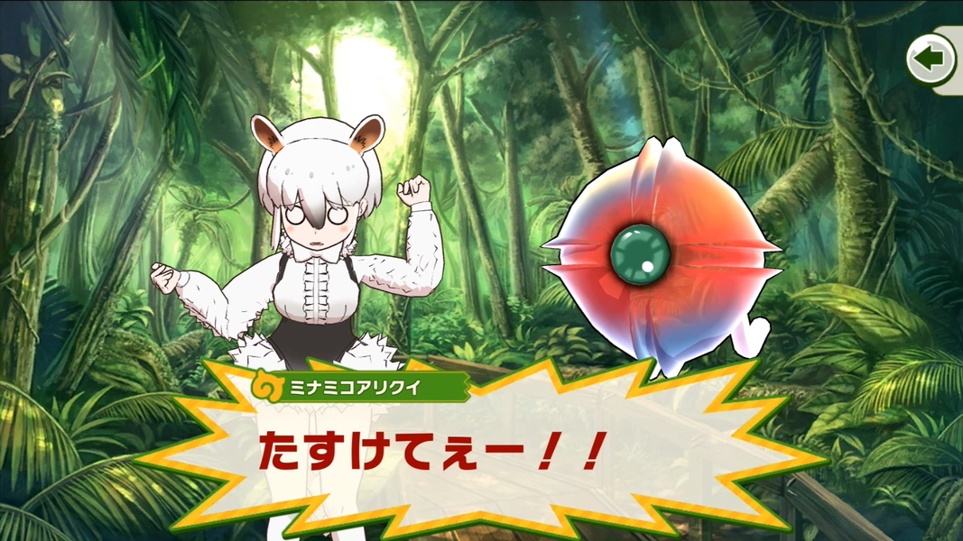 Kemono Friends 3 - Preview 7