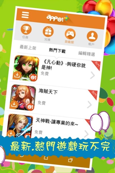 app01+ - Preview 7