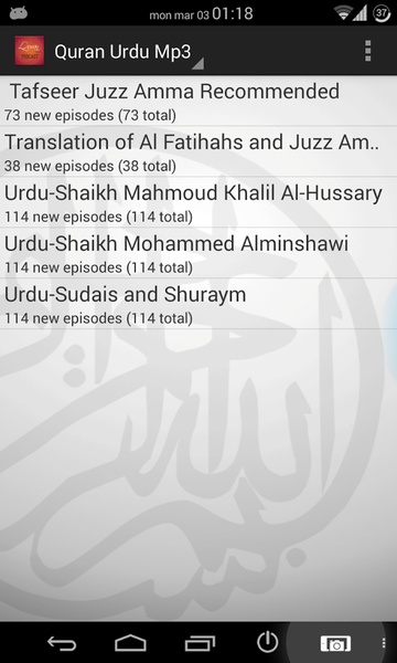 Quran Urdu Audio - Preview 1