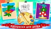 Kids Coloring Book screenshot 9