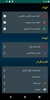 مواقيت الصلاة سلطنة عمان screenshot 5